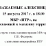 Павел Федоров встретится с жителями ИТР - Алексинские Вести
