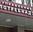 Роспотребнадзор снял с производства продукцию алексинского предпринимателя - Aleksin-City.Info