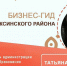 Противодействие «теневому» бизнесу - МО Город Алексин