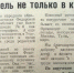 Октябрь на страницах газеты - Алексинские Вести