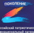 «Поколение» детства - Алексинские Вести