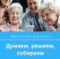 Центр активного долголетия приглашает - Алексинские Вести