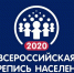 Ничего личного: почему перепись не интересуется персональными данными - Алексинские Вести
