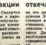 Февраль на страницах газеты - Алексинские Вести