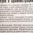 Март на страницах газеты - Алексинские Вести