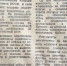 Март на страницах газеты - Алексинские Вести