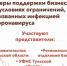 Дополнительный прямой эфир для разъяснениях введённых мер - МО Город Алексин