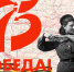 К 75-летию Великой Победы создается единая база данных о туляках – защитниках Отечества - Алексинские Вести