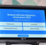В России начинается выпуск планшетов для цифровой переписи - Алексинские Вести