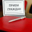 График проведения личных приёмов, консультаций, прямых эфиров в ноябре - Алексинские Вести