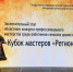 Алексинские культработники пополнили копилки наград - Алексинские Вести