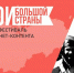Тульские кинорежиссеры могут рассказать о «Героях большой страны» - Алексинские Вести