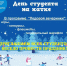 КЦМ «Чайка» приглашает алексинцев на День студента! - Алексинские Вести