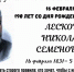 Н.С. Лесков и его «Сказ о Тульском косом Левше и о стальной блохе» (видео) - Алексинские Вести