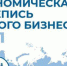До 31 марта предпринимателям региона необходимо предоставить данные в Туластат - Алексинские Вести