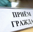 График проведения личных приемов, консультаций, прямых эфиров в апреле - Алексинские Вести