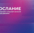 Губернатор Тульской области выступит с ежегодным Посланием к жителям региона и депутатам - Алексинские Вести