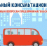 Передвижной консультационный пункт «Мой бизнес» в Алексине 10 июня 2021 года с 11 до 13 часов - МО Город Алексин