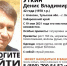 В Тульской области разыскивают 42-летнего мужчину - Aleksin24.Ru