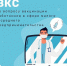 ВКС с компетентными органами власти по вопросу вакцинации работников в сфере малого и среднего предпринимательства - МО Город Алексин