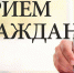 В графике приемов изменение - Алексинские Вести