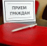 На прием к Михаилу Малишевскому - Алексинские Вести