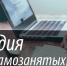 Субсидии физическим лицам, не являющимся индивидуальными предпринимателями  и применяющим специальный налоговый режим «Налог на профессиональный доход» («самозанятым гражданам»), на возмещение затрат, связанных с развитием профессиональной деятельности. - МО Город Алексин