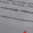 В Алексине пенсионерке начислили за воду 20 тысяч рублей из-за сломанной пломбы на счетчике - Aleksin-City.Info