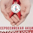 Жители Тульской области смогут бесплатно и анонимно проверить свой ВИЧ-статус - Районная больница №1