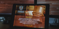 Руководитель объединенной пресс - службы приняла участие в вебинаре ответственных за взаимодействие с общественностью и СМИ - Городской суд г. Алексин