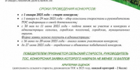 В Тульской области дан старт конкурсу инициативных проектов старост сельских населенных пунктов и руководителей территориального общественного самоуправления.. - Город Алексин