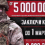 Служба по контракту. - Город Алексин