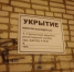 Жителям Тульской области объяснили, как получить ключи от укрытий при ракетной опасности - Aleksin-City.Info