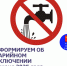 ВНИМАНИЕ!Остановлена подача ХОЛОДНОГО ВОДОСНАБЖЕНИЯ!. - Город Алексин