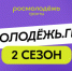 с 1 августа по 15 сентября 2025 года проходит прием заявок на Всероссийский конкурс молодежных проектов среди физических лиц «Росмолодежь.Гранты 2 сезон». - Город Алексин