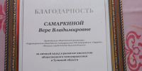 Председателя КТОС из Алексина отметили на общероссийском уровне - Aleksin-City.Info
