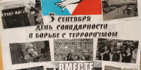 Мы говорим терроризму – НЕТ! - Алексинская ЦБС