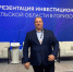 С 16 по 21 сентября в национальном центре «Россия» в рамках выставки «Регион-2030» проходят дни Тульской области.. - Город Алексин