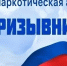 2-й этап Общероссийской акции «Призывник- Защитники Отечества». - Город Алексин