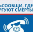 2-ой этап Общероссийской акции «Сообщи где торгуют смертью». - Город Алексин