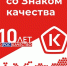 Всемирный день качества — ежегодное мероприятие, отмечаемое во многих странах мира каждый второй четверг ноября.. - Город Алексин
