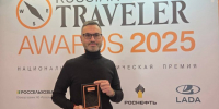 «Дикая Мята» – обладатель национальной туристической премии Russian Traveler Awards 2025 - Aleksin-City.Info