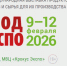 «Продэкспо-2026». - Город Алексин