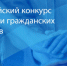 Региональный этап Всероссийского конкурса «Лучшая практика гражданских инициатив» — «Практики сельских старост». - Город Алексин