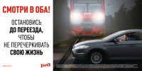 Уважаемые водители!  С целью исключения рисков возникновения дорожно-транспортных происшествий с 16 по 27 февраля 2026г. будет проводиться мероприятие «Внимание, переезд!». - Город Алексин