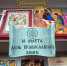 Мир книги православной - Алексинская ЦБС