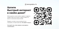 Голосование за приоритетное подключение поселков и деревень к сетям высокоскоростного интернета. - Город Алексин