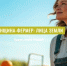 Международный фотоконкурс «Женщина-фермер: Лица Земли». - Город Алексин