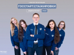 Старт в будущее!.
